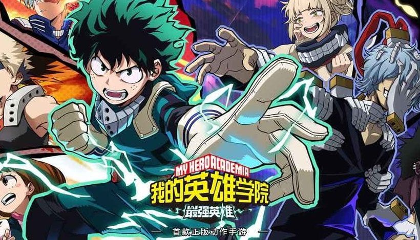 Watch My Hero Academia